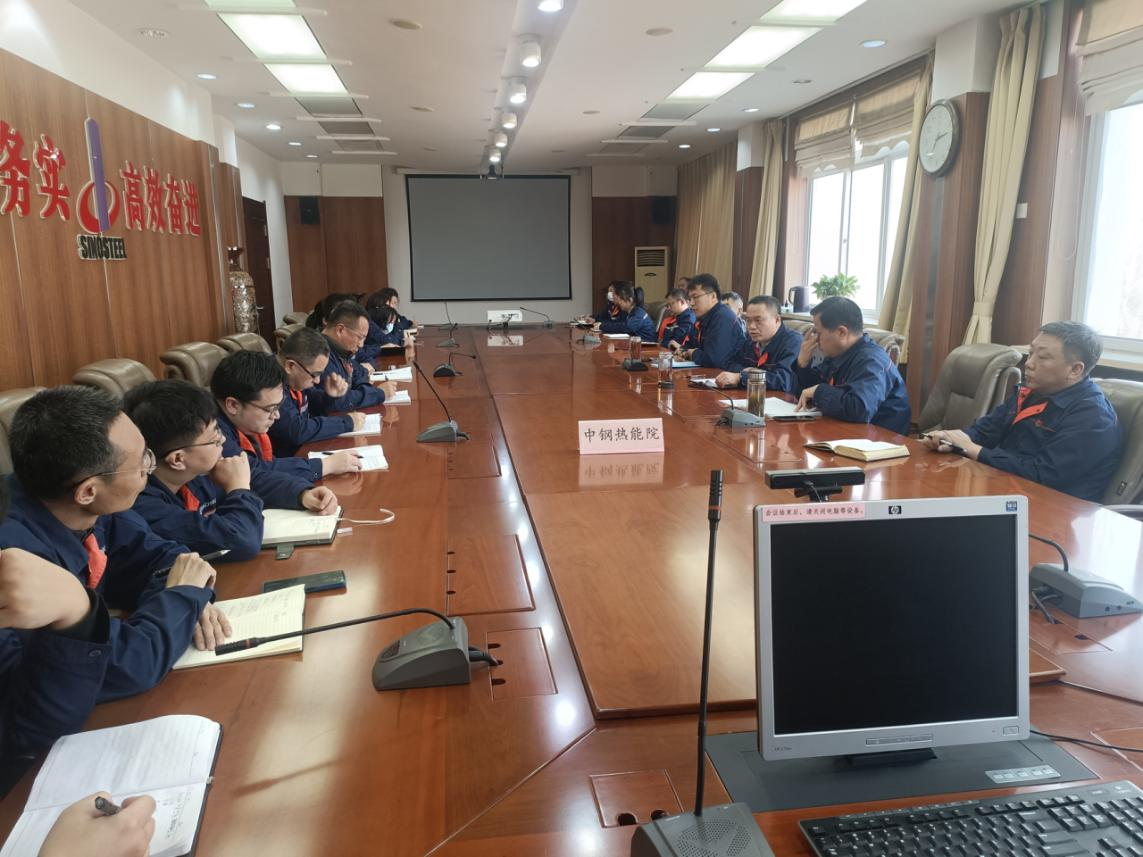 我與企業(yè)共命運(yùn)|中鋼熱能院碳資源事業(yè)部召開專題形勢任務(wù)教育及項(xiàng)目動員大會