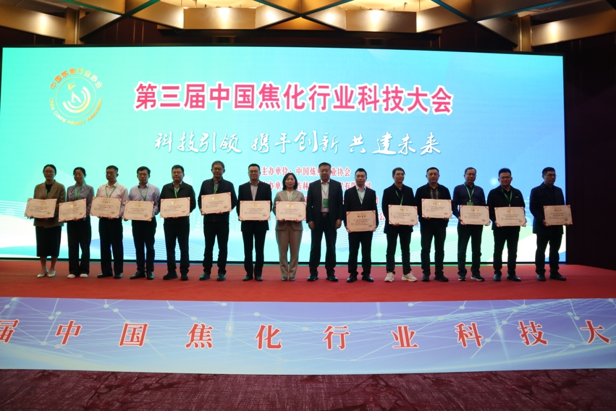 科技創(chuàng)新贏“焦”點(diǎn)！中鋼熱能院斬獲焦化行業(yè)多個(gè)獎(jiǎng)項(xiàng)